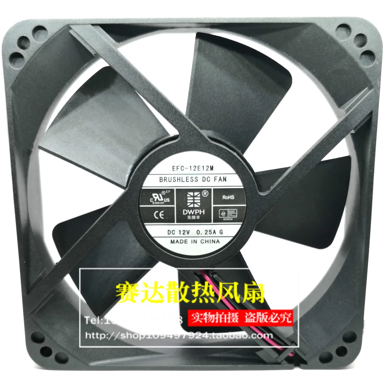 

New DWPH 12025 12V 0.25A EFC-12E12M Ball Converter Cooling Fan