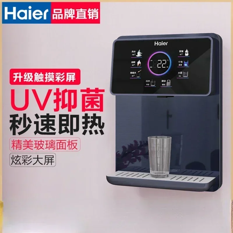 

Haier pipeline machine household wall-mounted quick heating kitchen living room instantaneous water dispenser pipeline 220v
