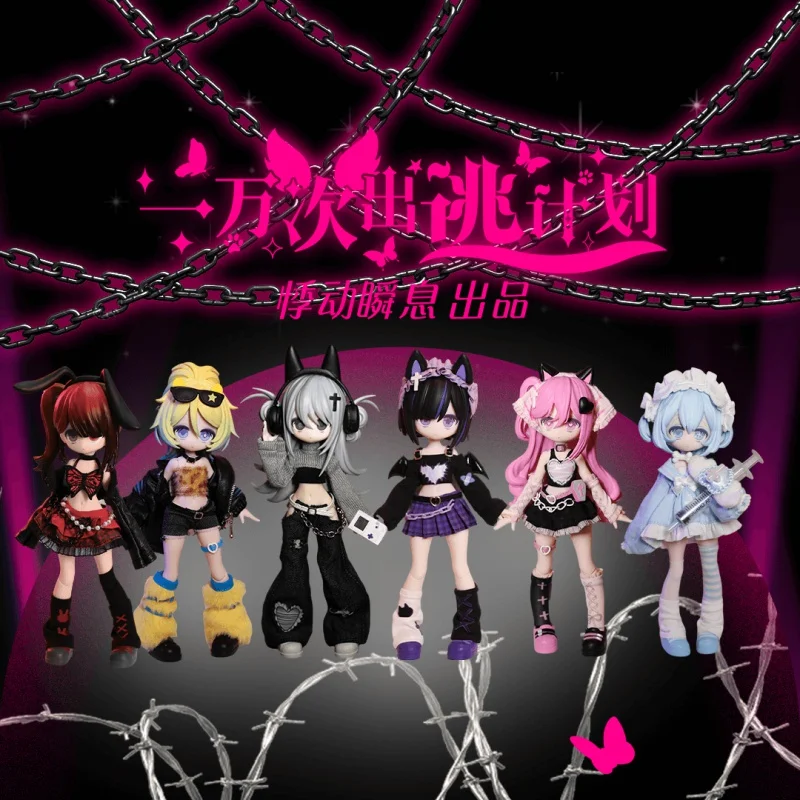 Ten Thousand Escape Plans BJD Blind Box Toys Cute Action Anime Figure Kawaii Mystery Box Model Designer Doll
Ten Thousand Escape Plans BJD Blind Box Toys Cute Action Anime Figure Kawaii Mystery Box Model Designer Doll