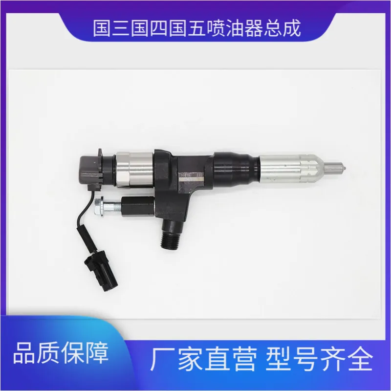 095000-6603 is suitable for the diesel engine fuel injector assembly denso J08C/J08E hino 500 series
095000-6603 is suitable for the diesel engine fuel injector assembly denso J08C/J08E hino 500 series