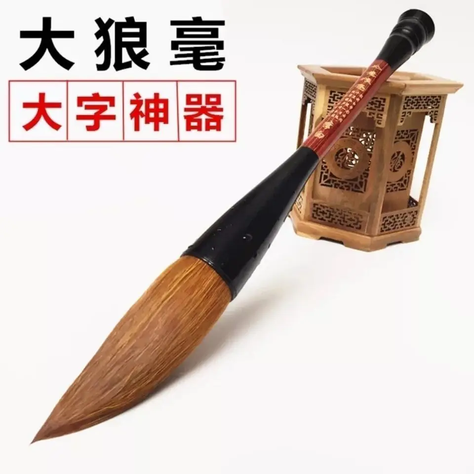 Large Wolf Hair And Bear Brush Extra Bucket Pen Beijing Hawthorn Big Grab Study Four Treasures Livres Kitaplar
Large Wolf Hair And Bear Brush Extra Bucket Pen Beijing Hawthorn Big Grab Study Four Treasures Livres Kitaplar