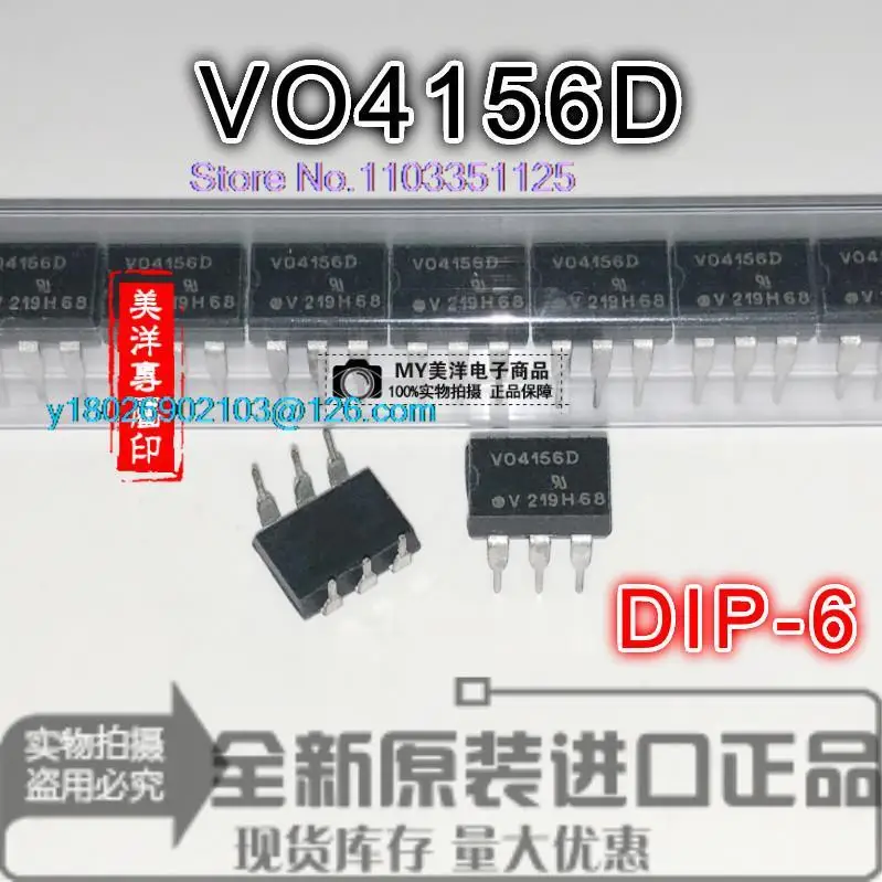 

(20PCS/LOT) VO4156D VO4156H-X007 VO4156H DIP-6 Power Supply Chip IC