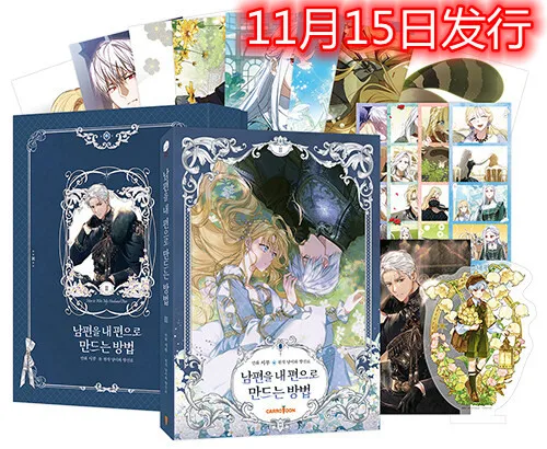 

How To Turn Your Husband Into His Own How To Win My Husband Over Comic Books Limited Special Edition Korean Manhwa Manga Books