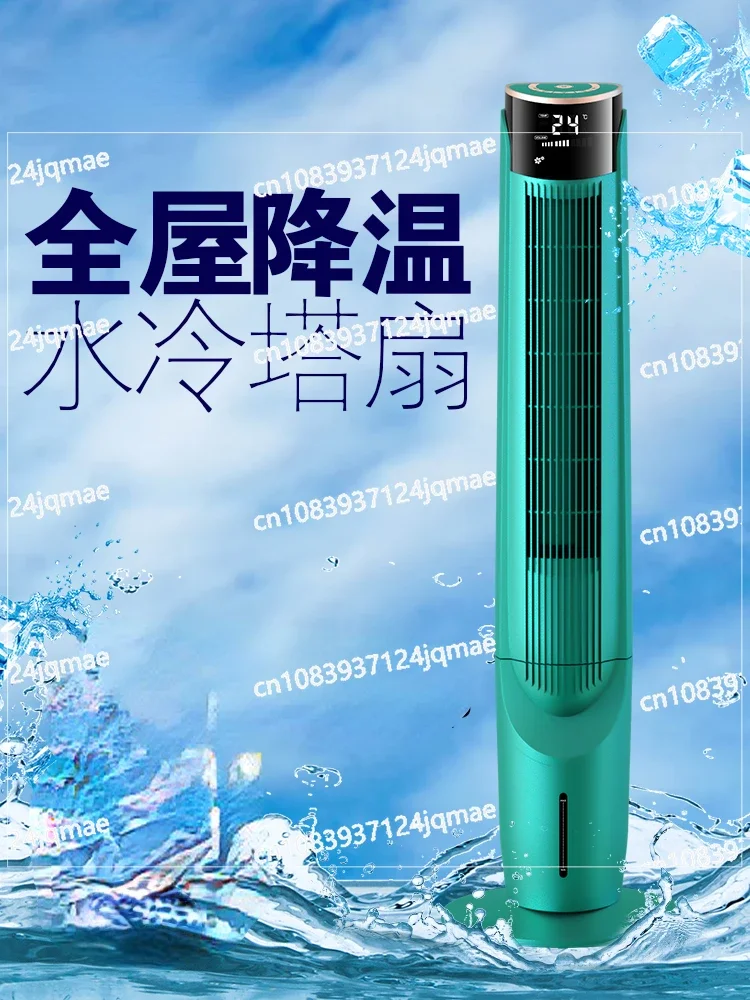 Бесшумный вертикальный воздухоохладитель для спальни. Интеллектуальный вентилятор кондиционирования, башенный вентилятор охлаждения, бытовой вентилятор водяного охлаждения.
Бесшумный вертикальный воздухоохладитель для спальни. Интеллектуальный вентилятор кондиционирования, башенный вентилятор охлаждения, бытовой вентилятор водяного охлаждения.