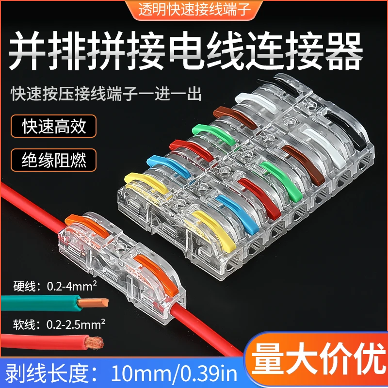 10PCS can be spliced 1 in 1 out transparent LT-211T multi-color optional wire connector quick terminal
10PCS can be spliced 1 in 1 out transparent LT-211T multi-color optional wire connector quick terminal