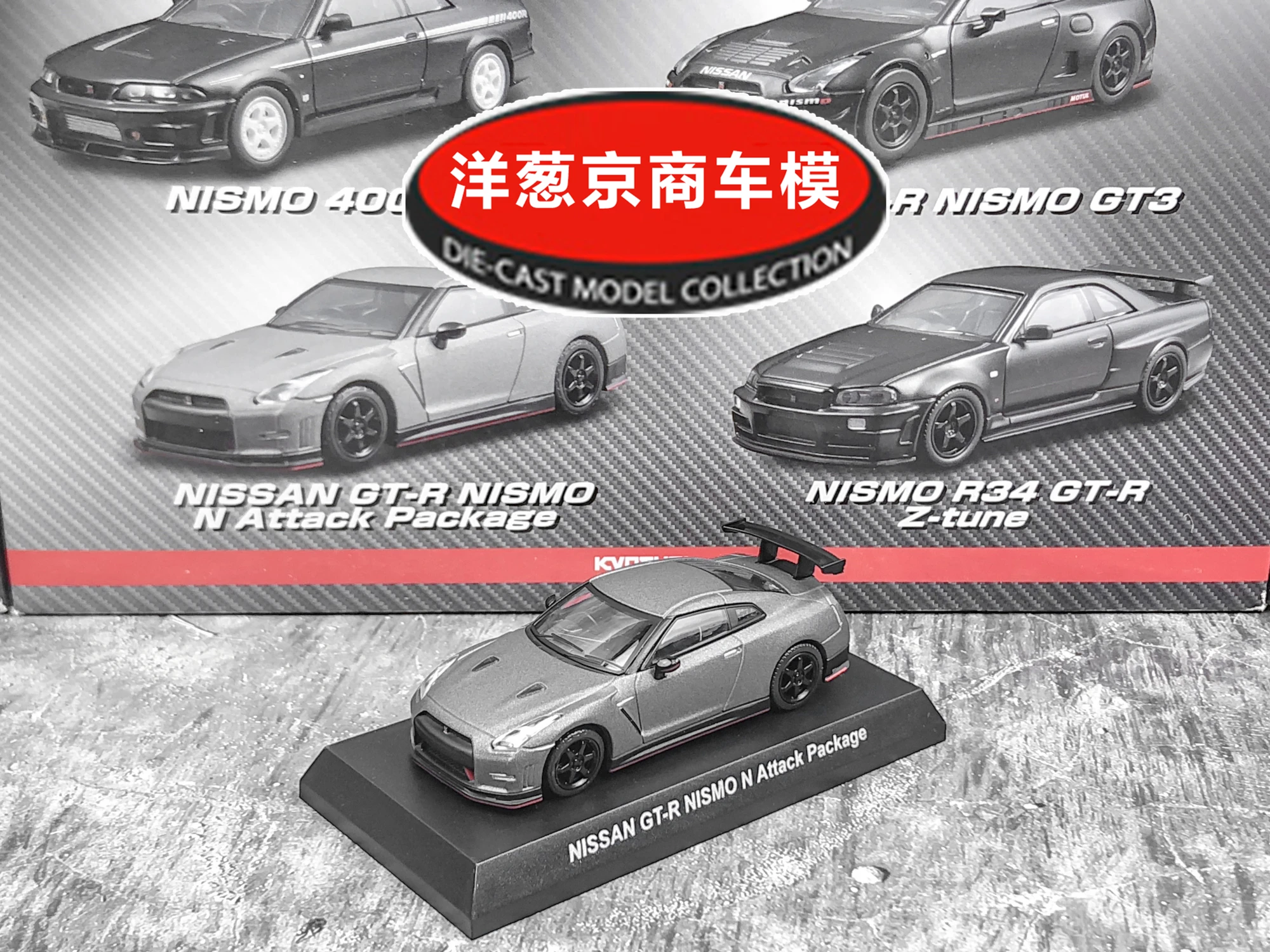Коллекция игрушечных моделей автомобилей Kyosho1: 64 NISSAN GT-R Nismo N Attack matte gray
Коллекция игрушечных моделей автомобилей Kyosho1: 64 NISSAN GT-R Nismo N Attack matte gray