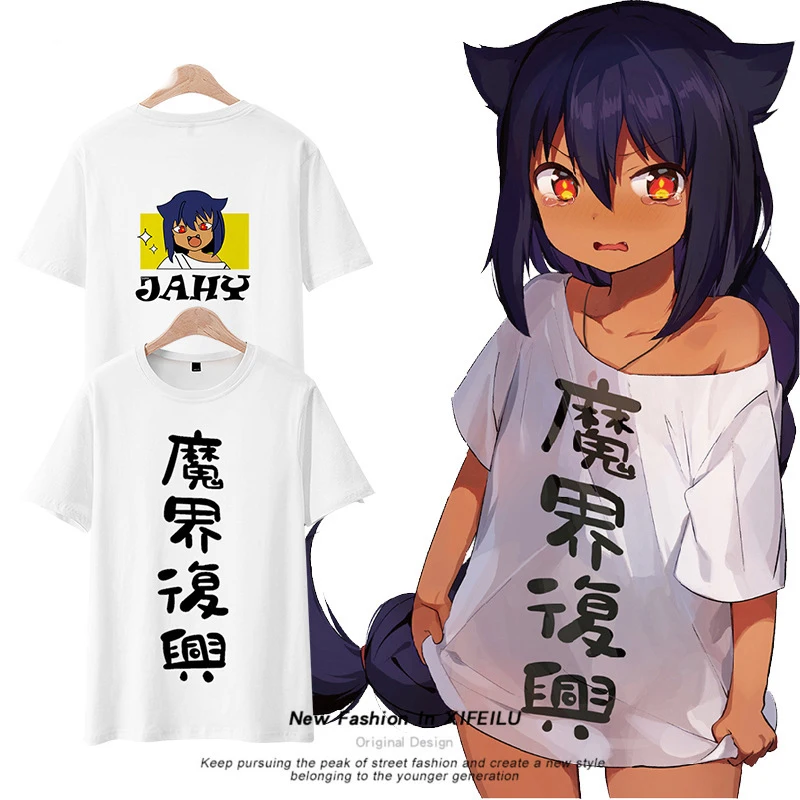 2021 Jahy-sama wa Kujikenai 3D Printing T-shirt Summer Fashion Round Neck Short Sleeve Popular Japanese Anime Streetwear Tops
2021 Jahy-sama wa Kujikenai 3D Printing T-shirt Summer Fashion Round Neck Short Sleeve Popular Japanese Anime Streetwear Tops