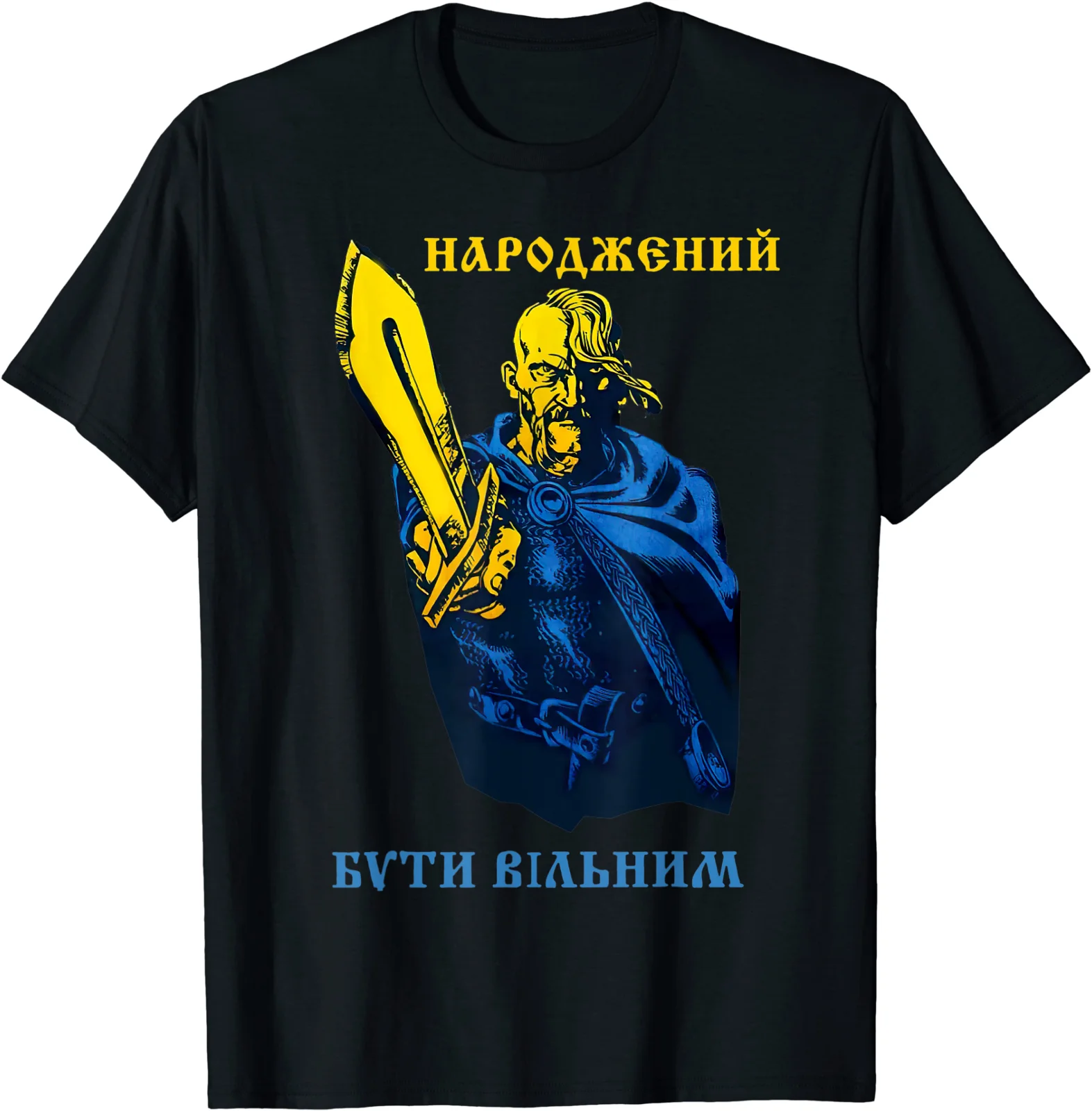 Футболка с изображением украинского Косака воина, не требующей прямого эфира или умирающего. Футболки с коротким рукавом из 100% хлопка в повседневном стиле свободного кроя
Футболка с изображением украинского Косака воина, не требующей прямого эфира или умирающего. Футболки с коротким рукавом из 100% хлопка в повседневном стиле свободного кроя
