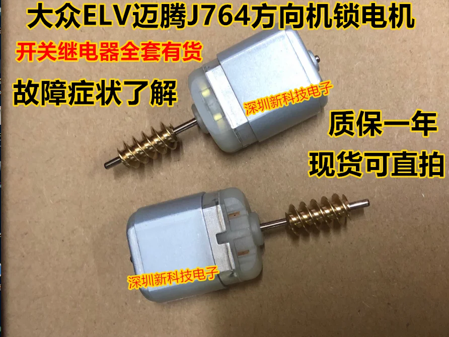 for Volkswagen VW Magotan ELV J764 Steering Machine Lock Motor Motor Steering Column Lock Ignition Lock Car Key ACP131
for Volkswagen VW Magotan ELV J764 Steering Machine Lock Motor Motor Steering Column Lock Ignition Lock Car Key ACP131