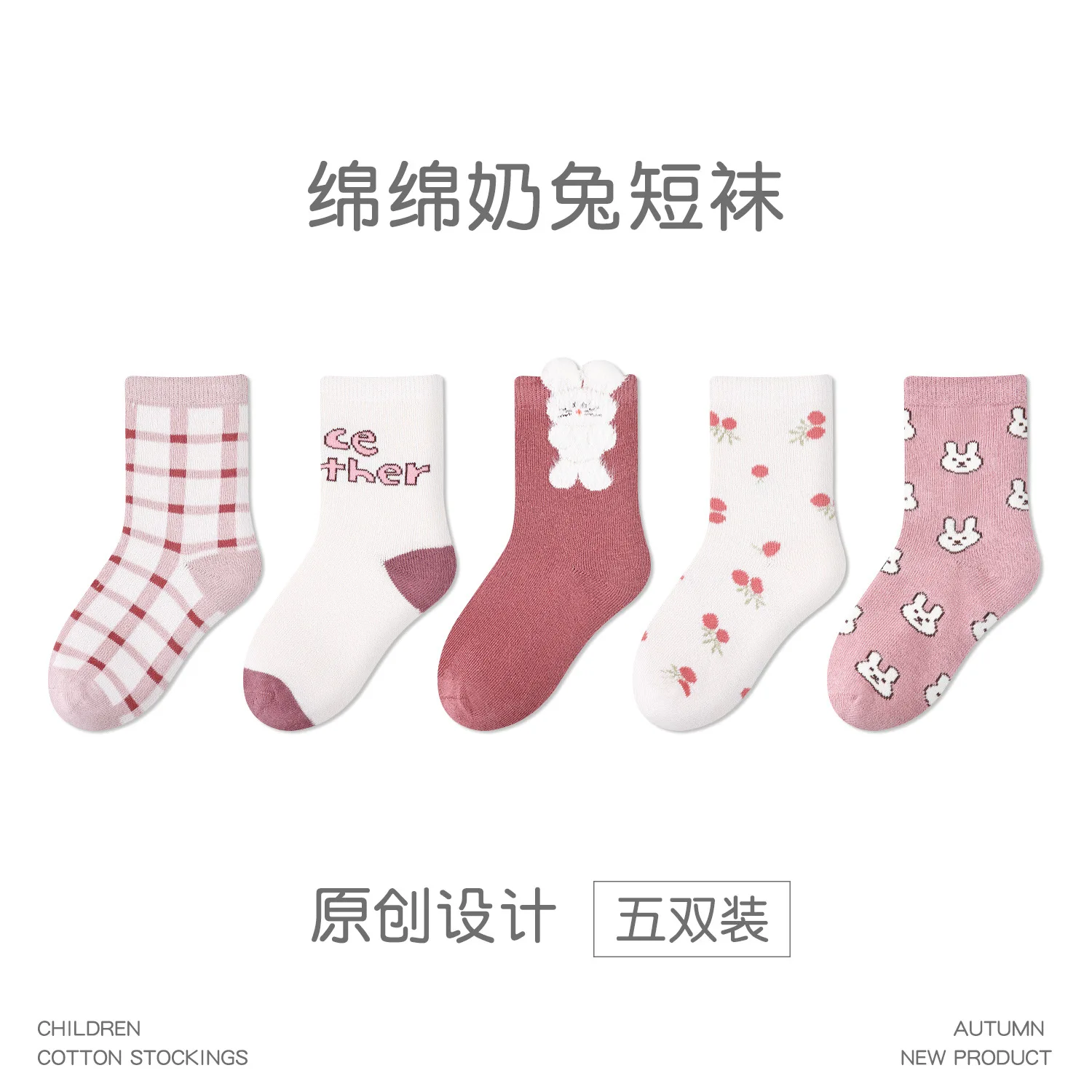 Children's Socks 5 pairs Thin Cartoon Three-dimensional Rabbit Cotton Cute Boneless Girls Socks & Leg Warmers 5-day Shipping
Children's Socks 5 pairs Thin Cartoon Three-dimensional Rabbit Cotton Cute Boneless Girls Socks & Leg Warmers 5-day Shipping