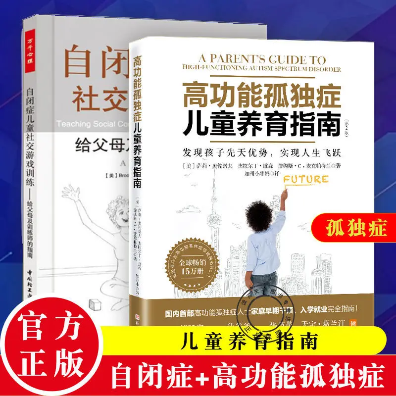 Social Play Training for Children with Autism High Functioning Guidelines for Parenting Children with Autism Autism Books
Social Play Training for Children with Autism High Functioning Guidelines for Parenting Children with Autism Autism Books