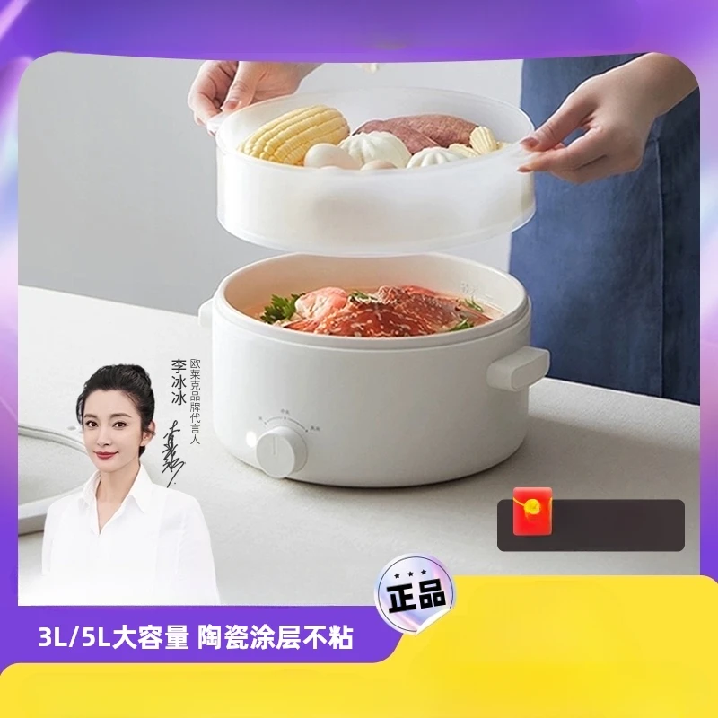 

Electric hot pot household multifunctional small electric cooking pot for cooking shabu-shabu grilling 3L all-in-one dormitory