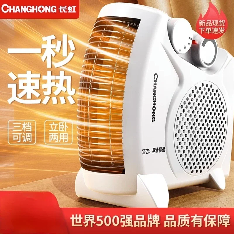 

Heater, fan, household electric heater, energy-saving and electricity-saving small electric baking stove, fan. 220v