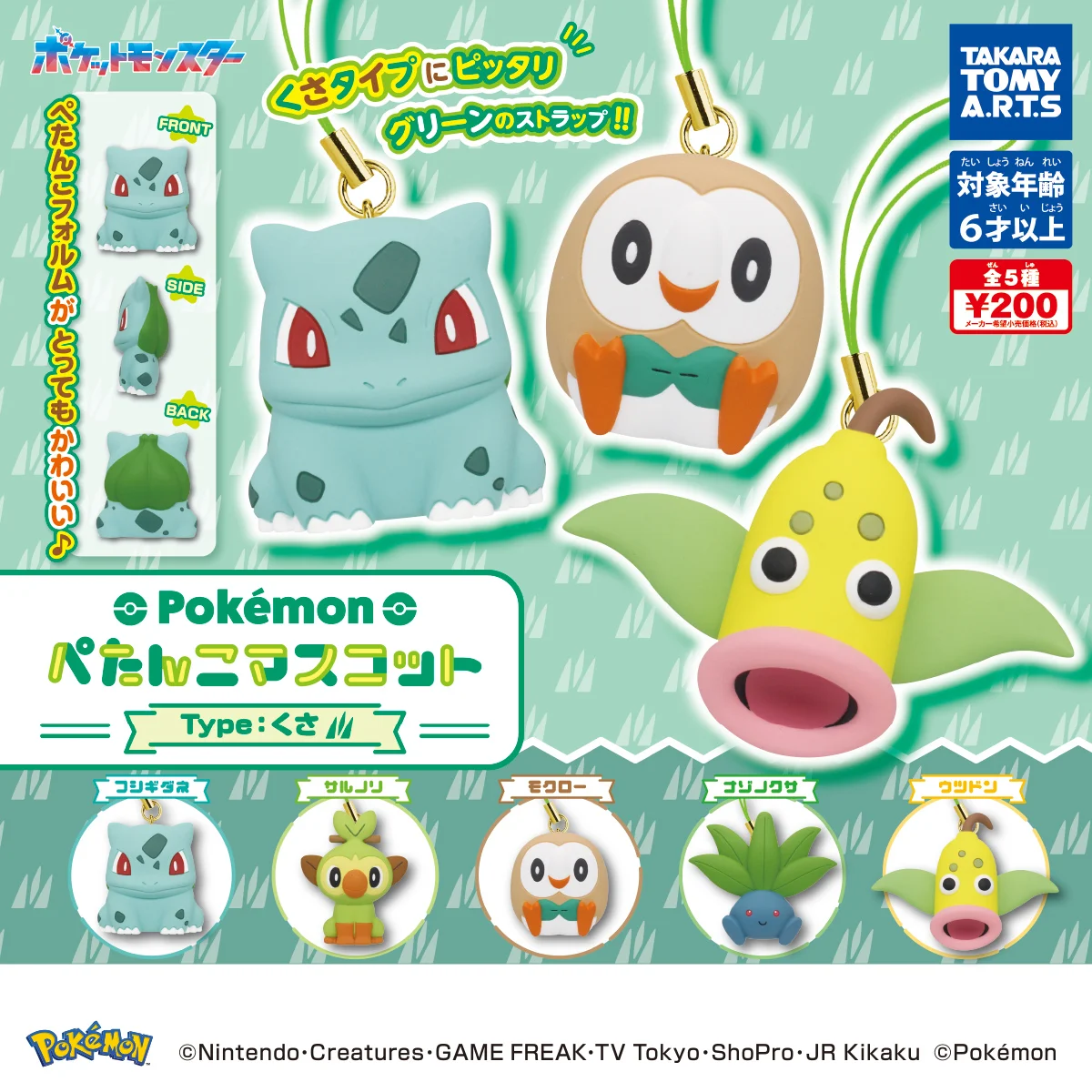 

TAKARA TOMY Original Gashapon Pokemon Bulbasaur Oddish Rowlet Pendant Gachapon Toy Doll Model Gift Figures Collect Ornament