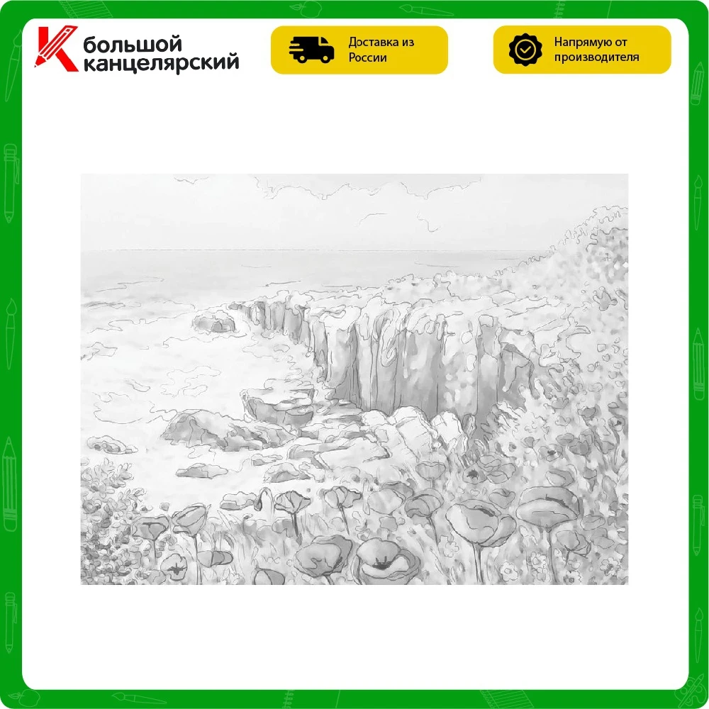 Холст на картоне с контуром Brauberg Art Classic Цветы И Море 30х40 см грунтованный хлопок