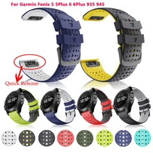22mm 26mm Smart Watch Silicone Strap for Garmin Fenix 5X 5 Plus 6X 6 Pro 7X 7 Forerunner 935 945 3 3HR Quick Release Bracelet
22mm 26mm Smart Watch Silicone Strap for Garmin Fenix 5X 5 Plus 6X 6 Pro 7X 7 Forerunner 935 945 3 3HR Quick Release Bracelet