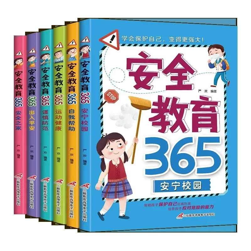 

Безопасное обучение 365, учебные материалы для раннего развития детей, для чтения, для детей, цветная картина, Телефонные книги