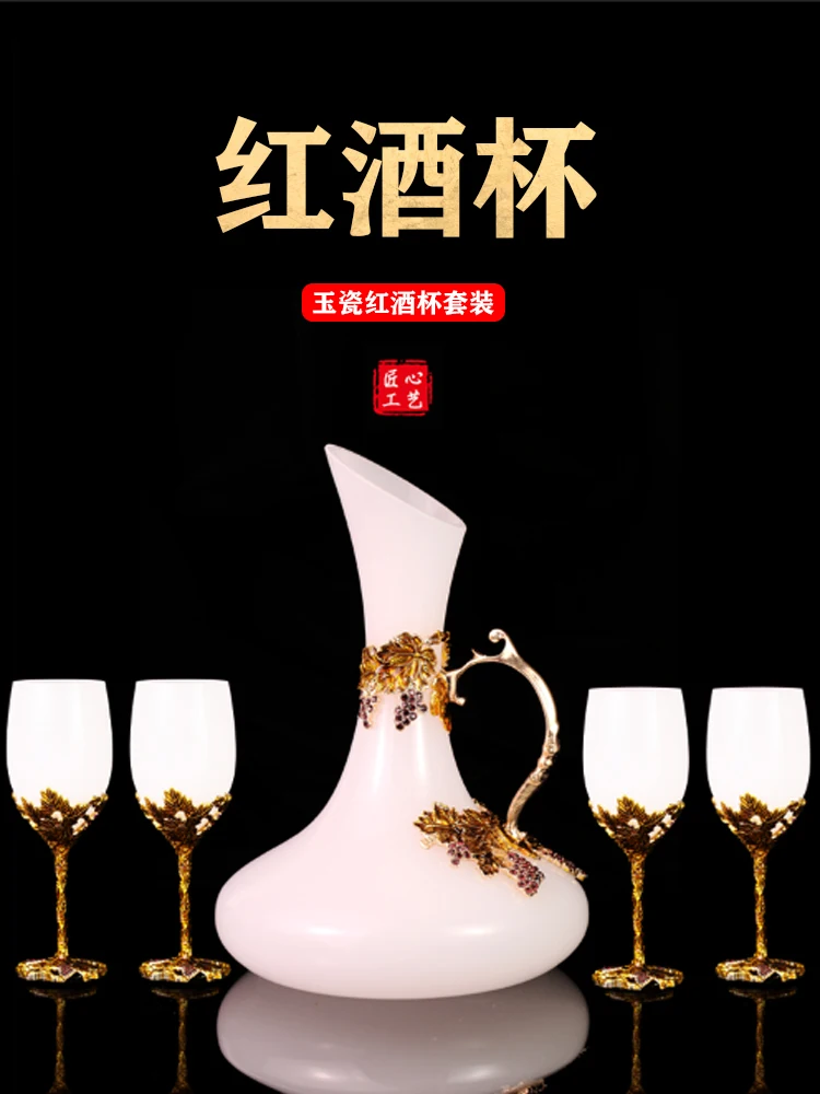 Red wine cup set European household 4 Wine Decanters goblet wine set jade porcelain red wine cup set
Red wine cup set European household 4 Wine Decanters goblet wine set jade porcelain red wine cup set