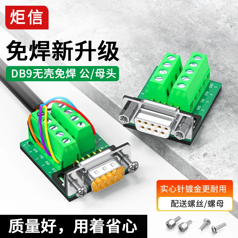 

DB9 Solderless Male and Female RS232 Plug 9-pin 9-hole Serial Port 485 Adapter Terminal Adapter Board