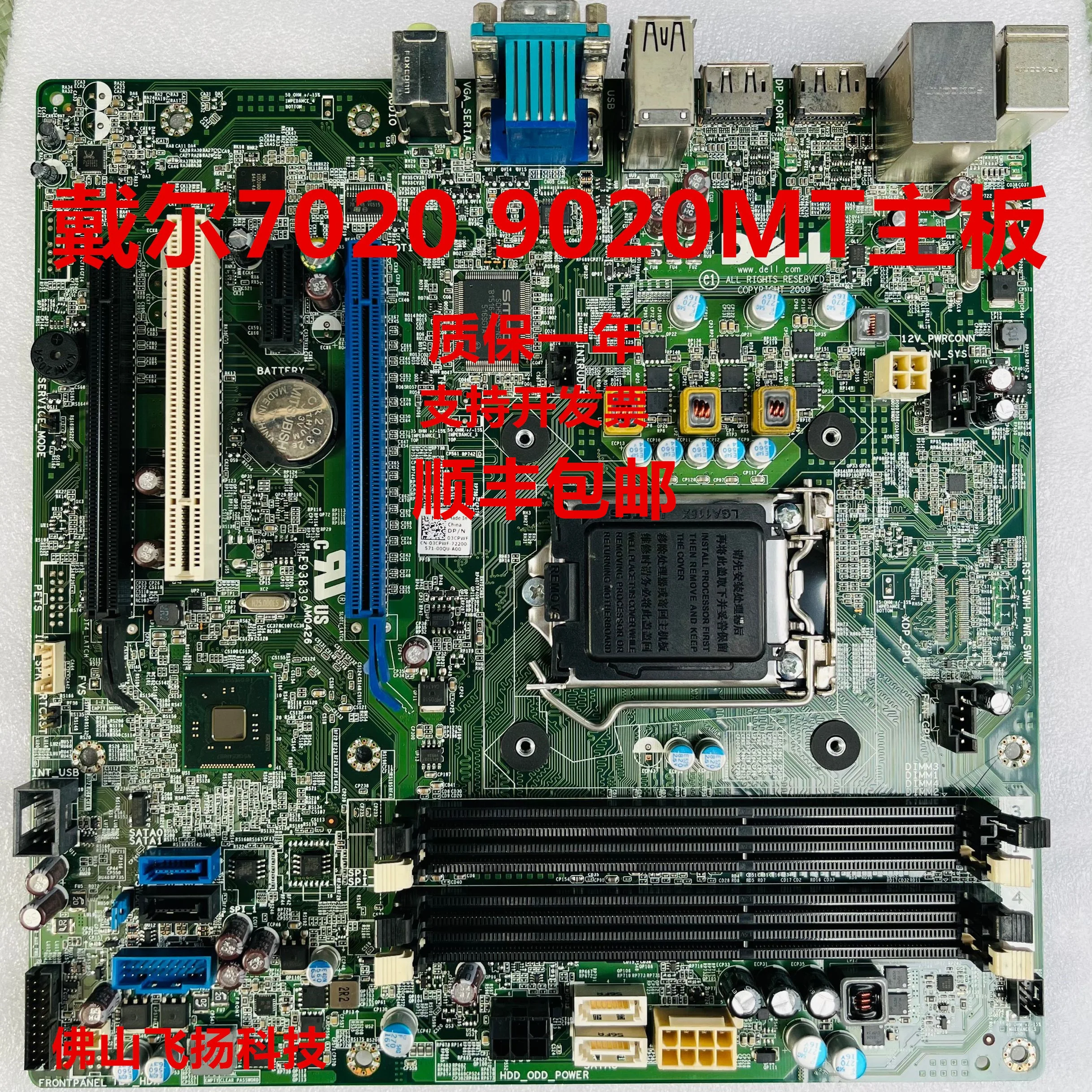 SF Бесплатная доставка оригинальная материнская плата Dell 9020 7020 T20 XE2 Mt F5c5x 8wkv3 M5hn1pc
SF Бесплатная доставка оригинальная материнская плата Dell 9020 7020 T20 XE2 Mt F5c5x 8wkv3 M5hn1pc