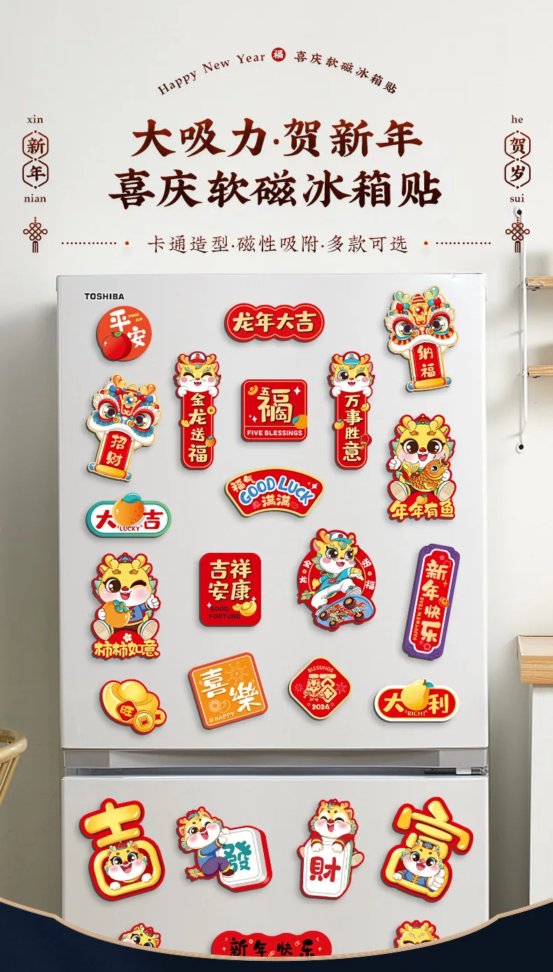 2024 Dragon Year Soft Magnetic Refrigerator Sticker, Spring Festival Cartoon Refrigerator Door Magnetic Decoration Sticker
2024 Dragon Year Soft Magnetic Refrigerator Sticker, Spring Festival Cartoon Refrigerator Door Magnetic Decoration Sticker
