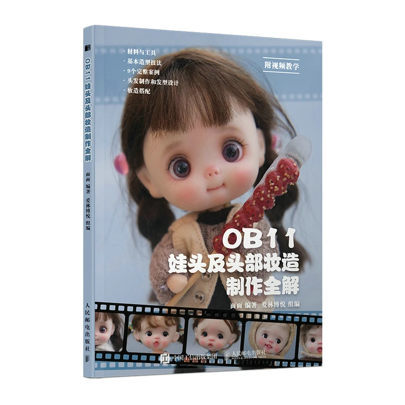 New OB11 Doll Head and Face Makeup Production Book DIY OB11 Doll Hairstyle Makeup Matching Skills Tutorial Book
New OB11 Doll Head and Face Makeup Production Book DIY OB11 Doll Hairstyle Makeup Matching Skills Tutorial Book