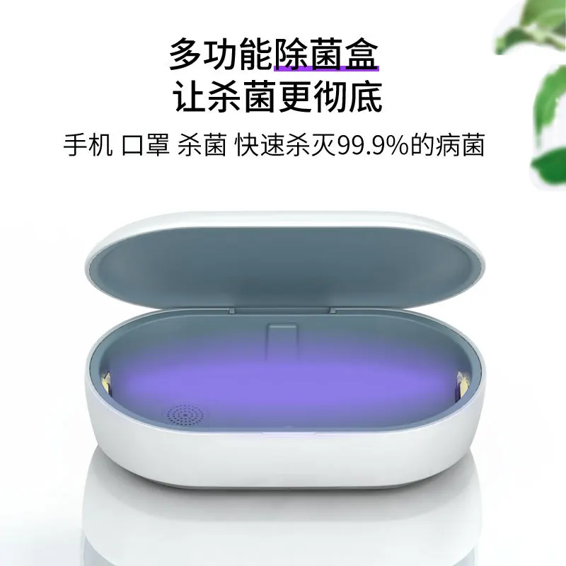 

New ultraviolet ozone mobile phone disinfection box mask sterilization box aromatherapy sterilizer wireless charger