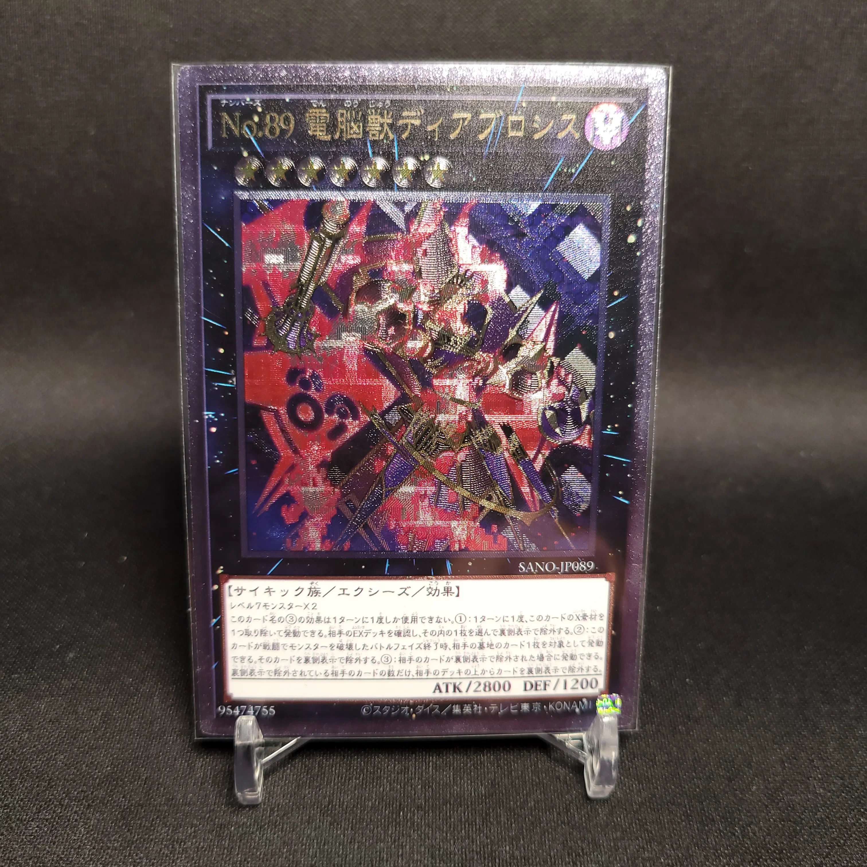 

Yu-Gi-Oh Ultimate Rare SANO-JP089/Number 89: Diablosis the Mind Hacker Children's Gift Collectible Card Toys (Not Original)