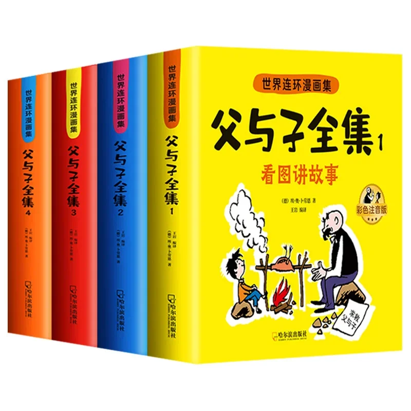 

Complete Collection of Father and Son: 4 Volumes of Zhuyin Elementary School Extracurricular Comics and Humor Story Books