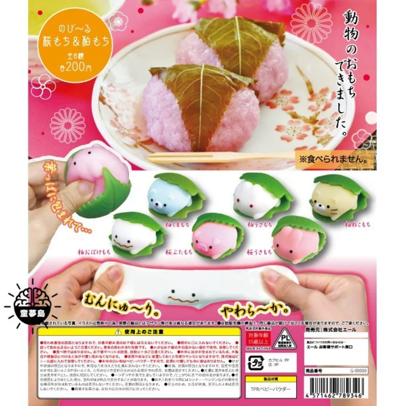 YELL Original Japan Anime Gashapon Cute Soft Crazy Zoo Wagashi Fidgety Toys Panda Dog Chicken Kawaii Gacha Capsule Figure
YELL Original Japan Anime Gashapon Cute Soft Crazy Zoo Wagashi Fidgety Toys Panda Dog Chicken Kawaii Gacha Capsule Figure