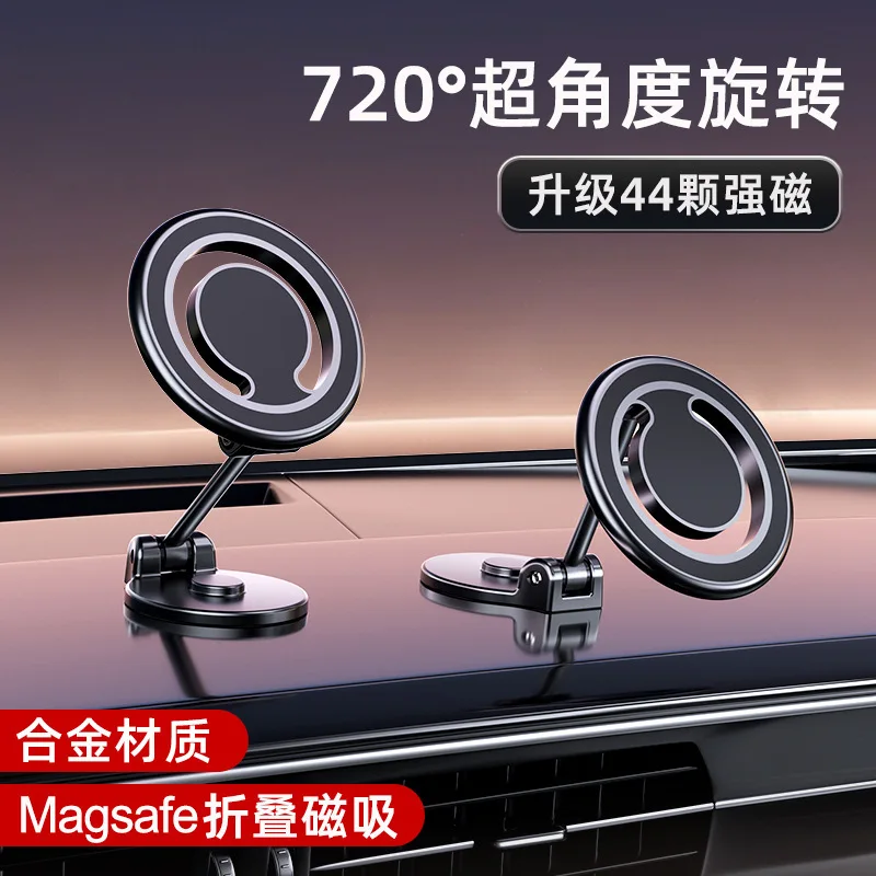 Магнитный складной Автомобильный держатель для телефона Magsafe, держатель с поворотом на 360 градусов, приборная панель, клейкий навигационный кронштейн, подставка для телефона
Магнитный складной Автомобильный держатель для телефона Magsafe, держатель с поворотом на 360 градусов, приборная панель, клейкий навигационный кронштейн, подставка для телефона