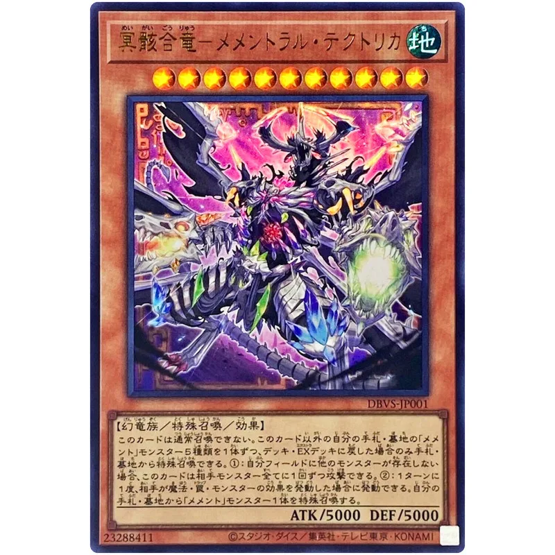 

Yu-Gi-Oh Mementoral Tecuhtlica, the Netherskull Dragon - Ultra Rare DBVS-JP001 - YuGiOh Card Collection