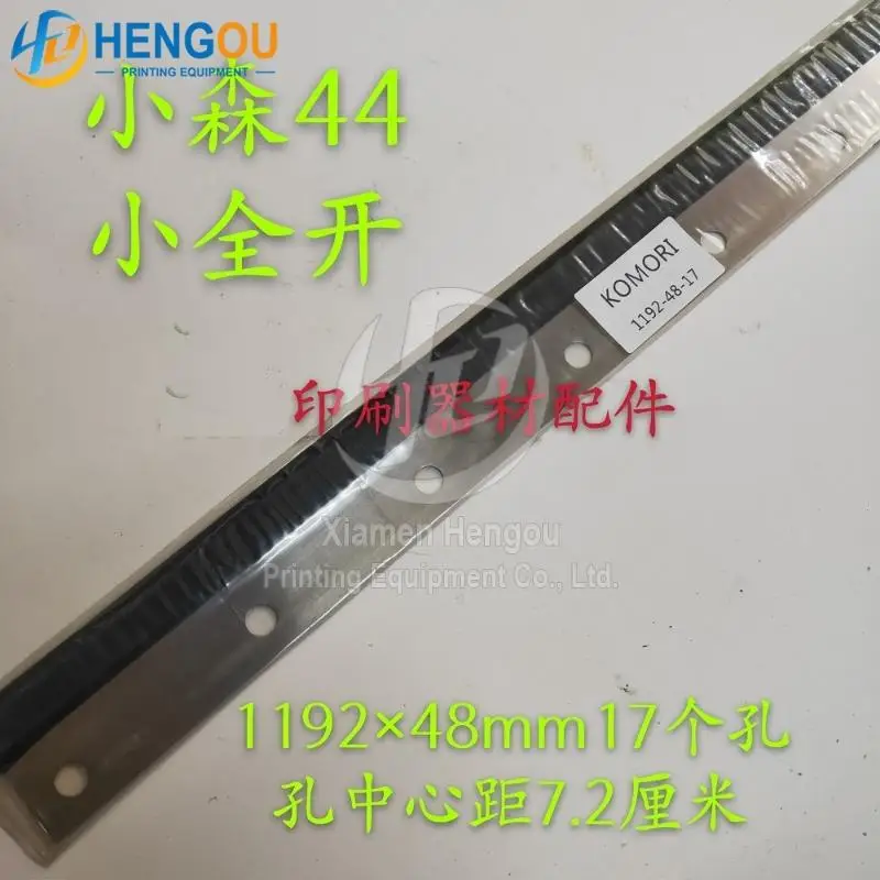 

1192x48mm 17 holes Hole center distance 7.2cm Komori L440 wash up blade komori printing machine blades