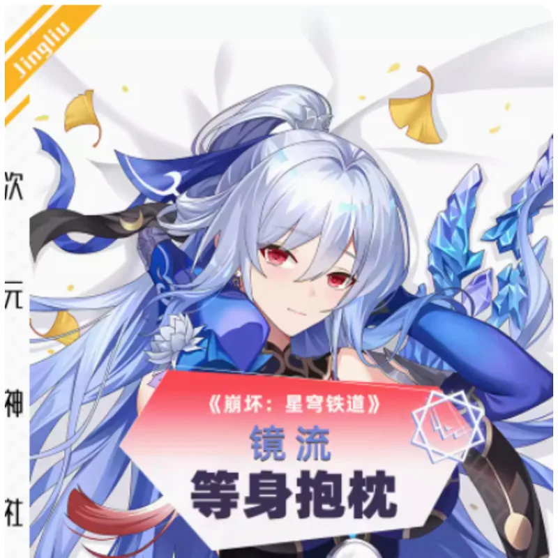 Аниме Honkai: Star Rail Jingliu, сексуальная подушка для дакимакура, подушка, наволочка, подушка, подкладка для кровати, подарки SS
Аниме Honkai: Star Rail Jingliu, сексуальная подушка для дакимакура, подушка, наволочка, подушка, подкладка для кровати, подарки SS