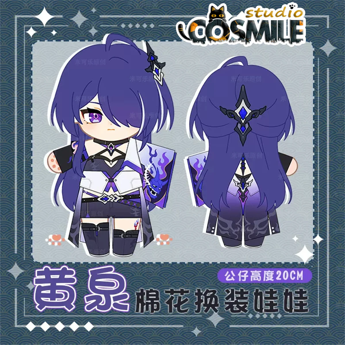 Genshin Impact Acheron ヨミ 아케론 Stuffed Plushie 20cm Plush Doll Body Clothes Skeleton Bone Costume Gift KM Aug
Genshin Impact Acheron ヨミ 아케론 Stuffed Plushie 20cm Plush Doll Body Clothes Skeleton Bone Costume Gift KM Aug