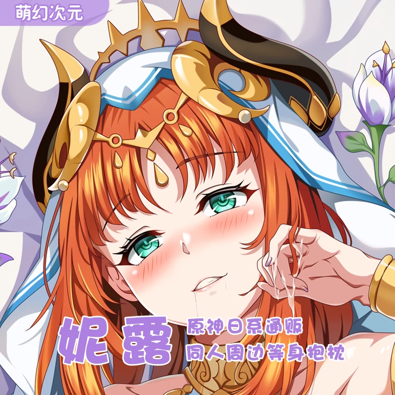 Игровой аниме Genshin Impact Nilou Series Cosplay мультфильм Otaku Dakimakura обнимающая подушка для тела
Игровой аниме Genshin Impact Nilou Series Cosplay мультфильм Otaku Dakimakura обнимающая подушка для тела