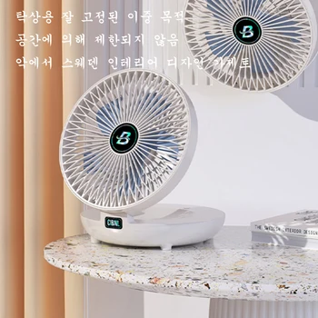 탁상용 선풍기 벽걸이 휴대용 테이블 선풍기 에어컨, C타입 선풍기 접이식 미니 공기 냉각 선풍기, 사무실용, 1200mAh