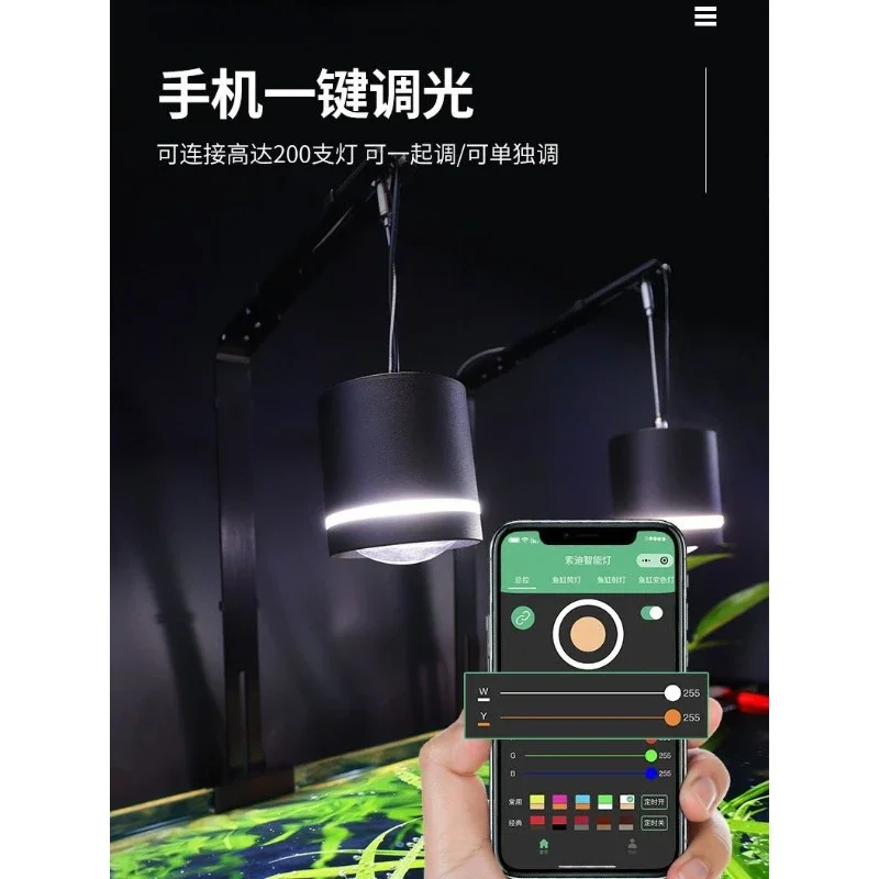 Water and land tank bracket fish tank light smartphone intelligent timing control super bright bracket water grass professional
Water and land tank bracket fish tank light smartphone intelligent timing control super bright bracket water grass professional