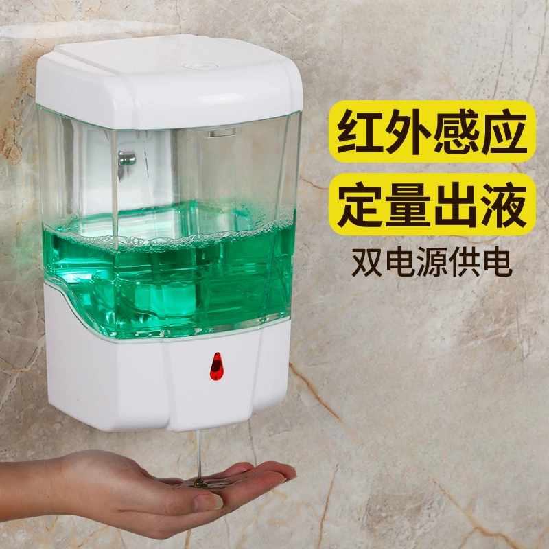 Fully automatic sensor soap dispenser hotel toilet hand sanitizer machine toilet wall mounted non-punching soap dispenser 
Fully automatic sensor soap dispenser hotel toilet hand sanitizer machine toilet wall mounted non-punching soap dispenser