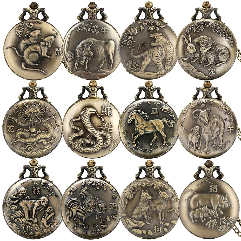 

Vintage Bronze Chinese Zodiac Rat/Ox/Tiger/Rabbit/Dragon/Snake/Horse/Sheep/Monkey/Rooster/Dog/Pig Quartz Necklace Pocket Watches