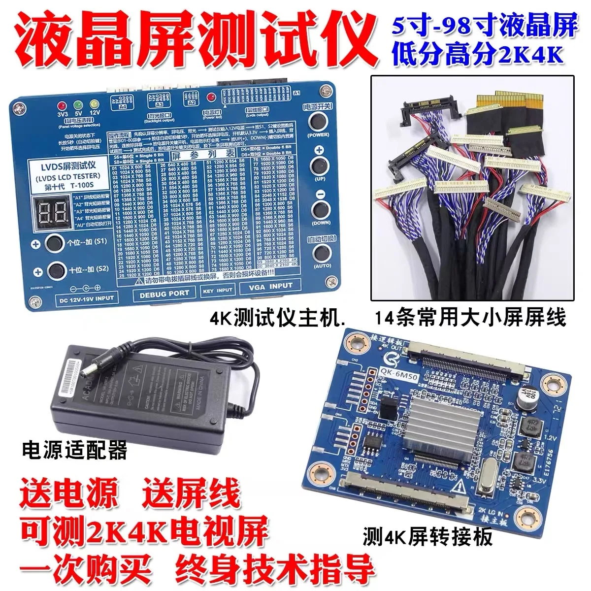 The 10th generation LCD tester 2K/4K universal LCD/LED TV/monitor point screen detection tool
The 10th generation LCD tester 2K/4K universal LCD/LED TV/monitor point screen detection tool