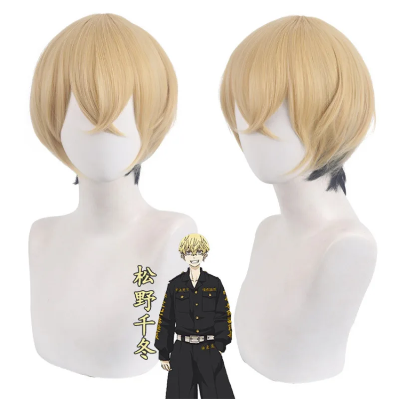 Tokyo Revengers Wigs Chifuyu Matsuno Wig Role Playing Wigs Halloween Cosplay Short Yellow Gradient Black Hair Wig
Tokyo Revengers Wigs Chifuyu Matsuno Wig Role Playing Wigs Halloween Cosplay Short Yellow Gradient Black Hair Wig