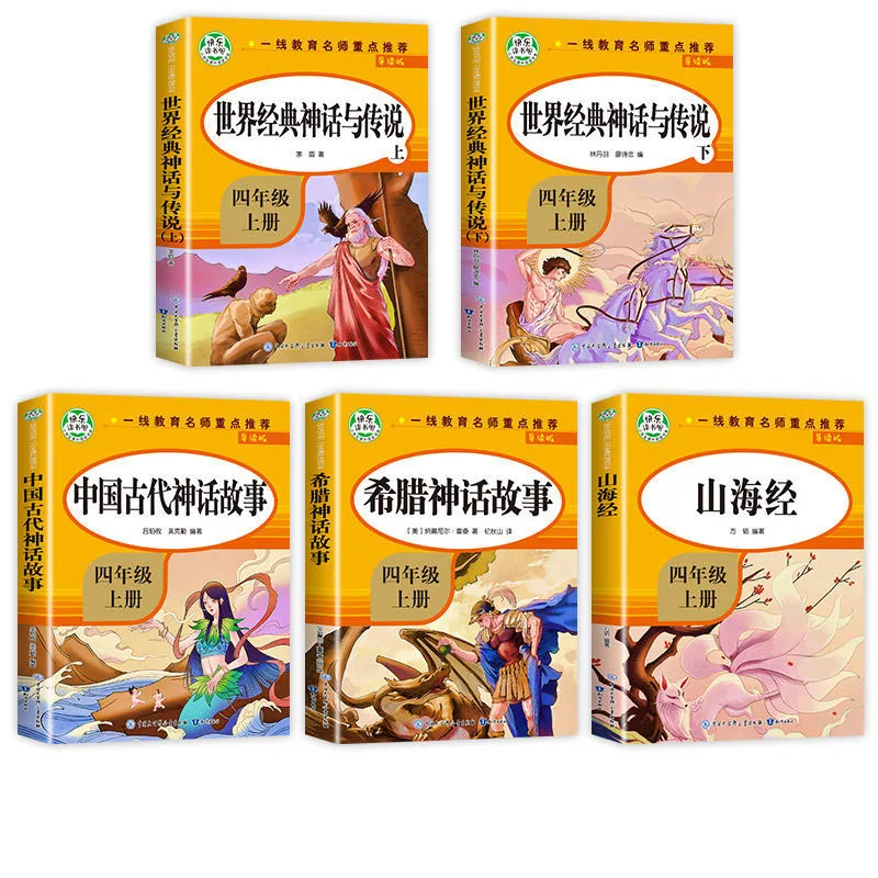 Primary School Students Must Read Ancient Chinese Myths And Stories Shanhaijing Greek Mythology Classic Extracurricular Readings
Primary School Students Must Read Ancient Chinese Myths And Stories Shanhaijing Greek Mythology Classic Extracurricular Readings