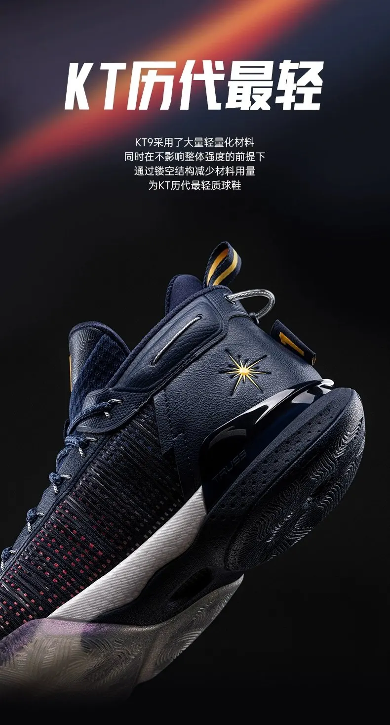 Anta KT9 Nitrogen Technology Basketball Shoes Men High-Low Top Professional Actual Combat Carbon Plate Sneaker Competition Gift Anta KT9 Nitrogen Technology Basketball Shoes Men High-Low Top Professional Actual Combat Carbon Plate Sneaker Competition Gift