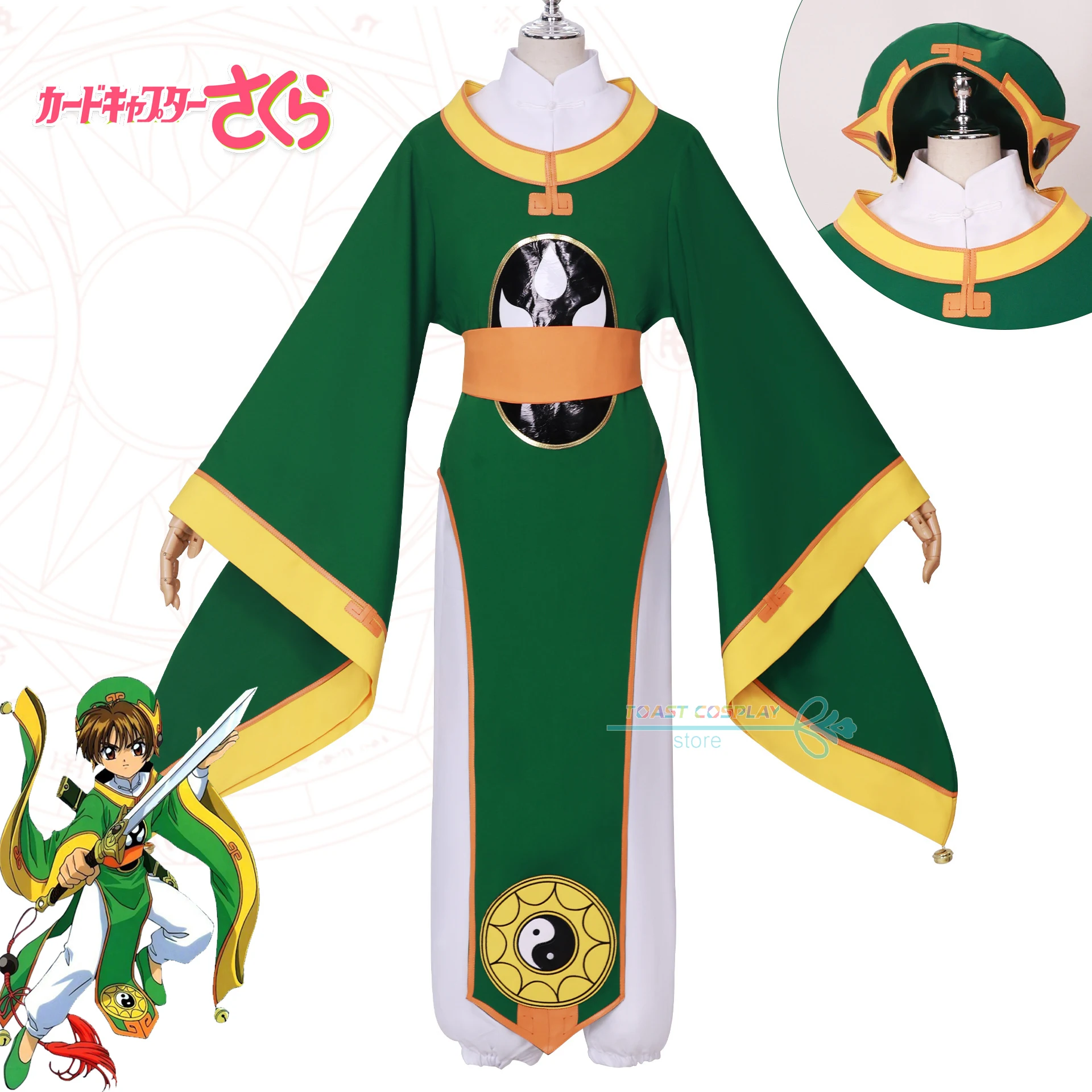 

Ri Syaoran Cosplay Ri Syaoran Sakura Cosplay Anime Cardcaptor Sakura Costume Taoist Priest Battle Dress Halloween Party Uniform