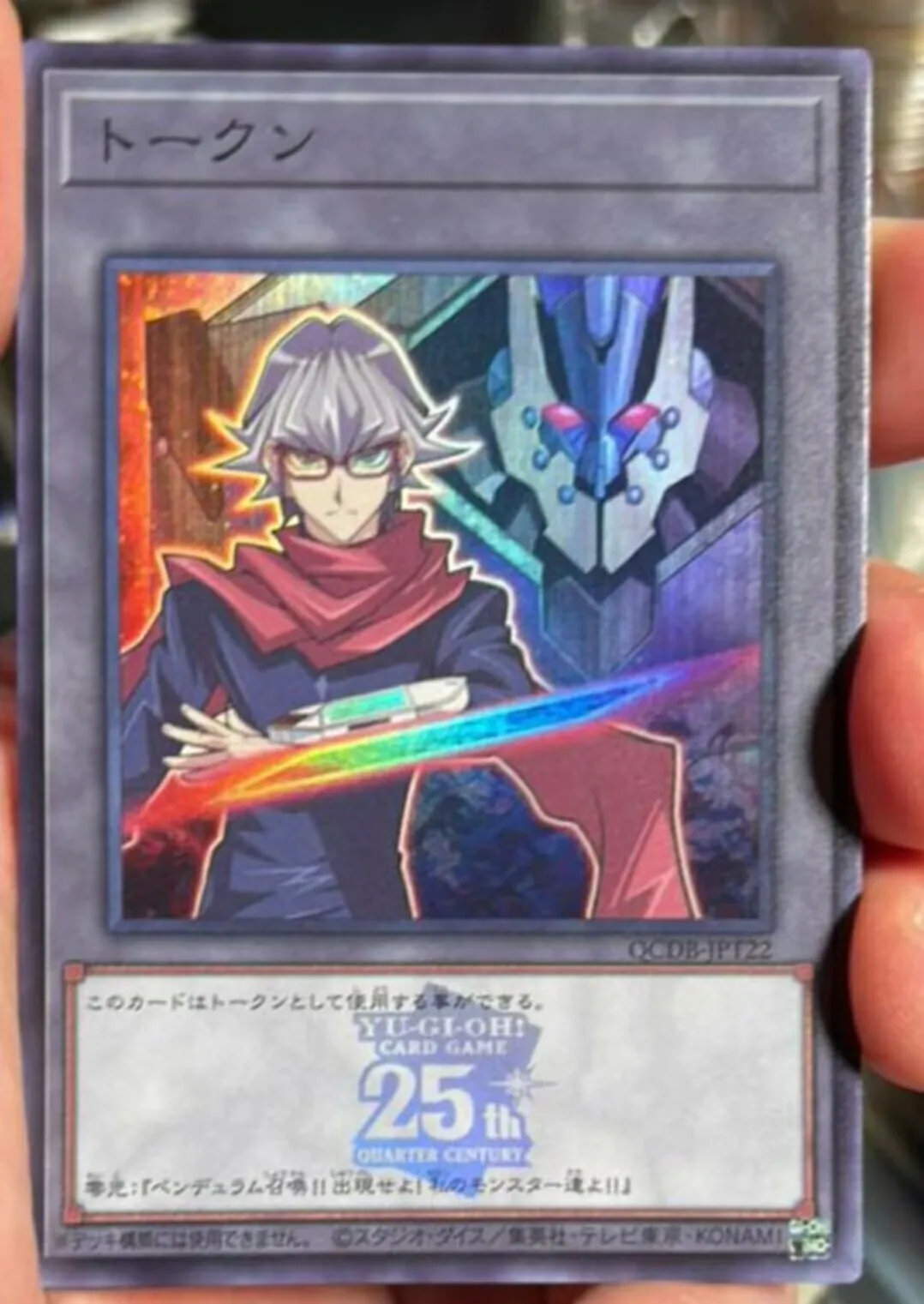 Мастер Дуэль Yugioh Токен Деклан ламбинская суперредкая 2023 25th коробка Duelist японская коллекция Мятная карта
Мастер Дуэль Yugioh Токен Деклан ламбинская суперредкая 2023 25th коробка Duelist японская коллекция Мятная карта