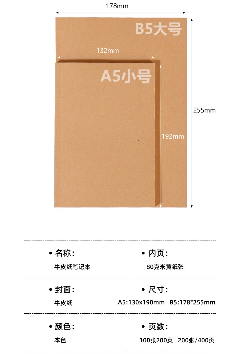 Cuadernos A5/B5 gruesos, 100 y 200 hojas/libro, cubierta artesanal de papel Kraft, diario en blanco, cuaderno de borrador, CS-076 de papelería de estudio de oficina 2 S347bd46cc35344e99f3d29b0afab4fd2O