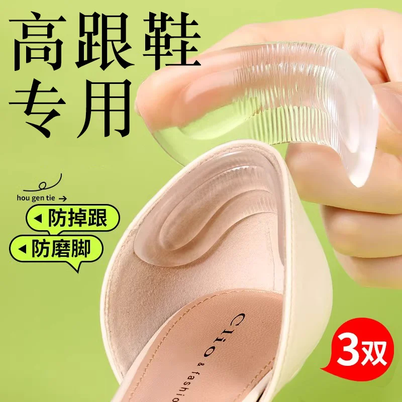 High Heel Shoes, Lefu Shoes, Special Heel Wear Resistant Foot Patch Shoes, Big Change, Small Half Size Pads, Heel Pads
High Heel Shoes, Lefu Shoes, Special Heel Wear Resistant Foot Patch Shoes, Big Change, Small Half Size Pads, Heel Pads