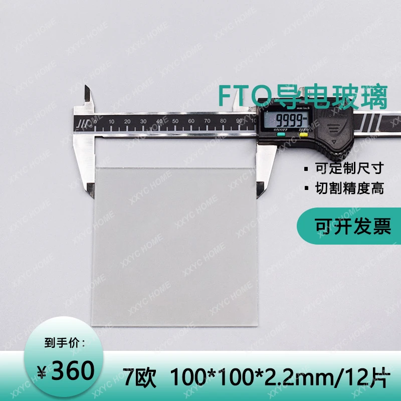 FTO Conductive Glass 100*100*2.2mm 7 Ohm 12 Pieces/box High Temperature Resistance
FTO Conductive Glass 100*100*2.2mm 7 Ohm 12 Pieces/box High Temperature Resistance