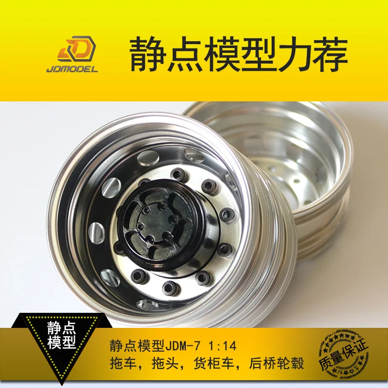 

JDMODEL1:14 Trailer Hub Metal Drum Rear Narrow Hub Static Point Model JDM-7 For Tamiya Lesu For Scania Man Actros Volvo Parts